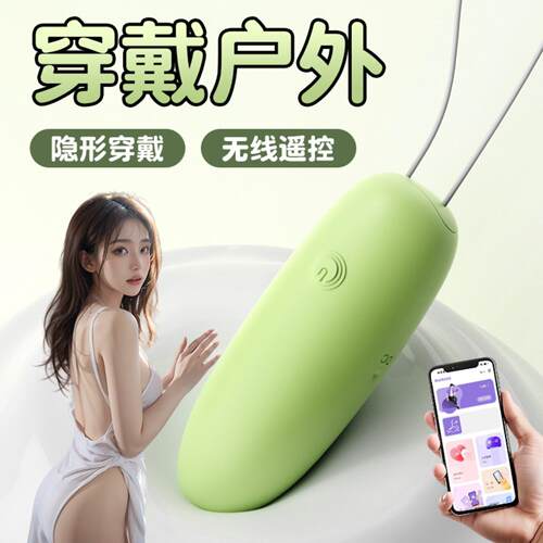 Yue Pao Le Chao Jumping Egg Women's Strong Shock app Wireles