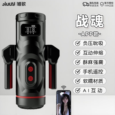 Sex Toy for Men Man Automatic Masturbator Penis Vibrator