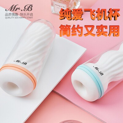 Sex Toy for Men Man Automatic Masturbator Penis Vibrator