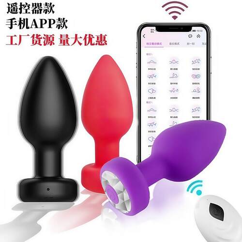Wireless remote control vibration masturbation anal plug SM