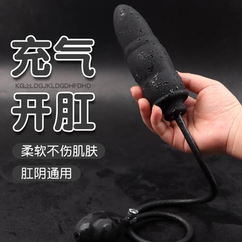 Inflatable and Inflatable Anal Plug Rear Chamber Development
