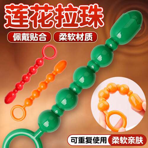 Fun Pull Beads for Women to Wear Back to Go Out Anal Plug Ma