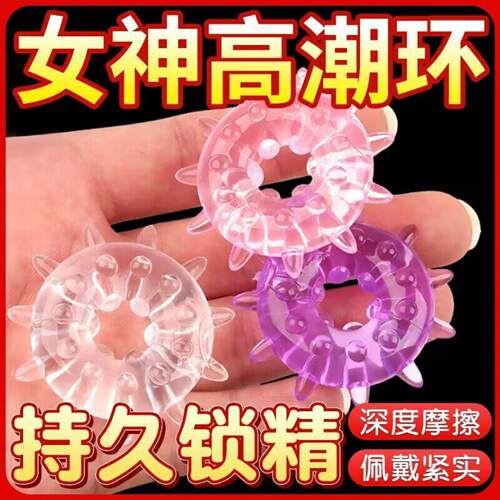 Orgasm lock Semin ring foreskin blocking bead glans condom m
