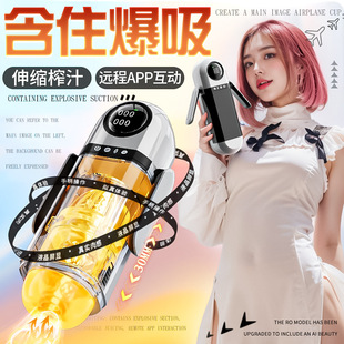Sex Toy for Men Man Automatic Masturbator Penis Vibrator