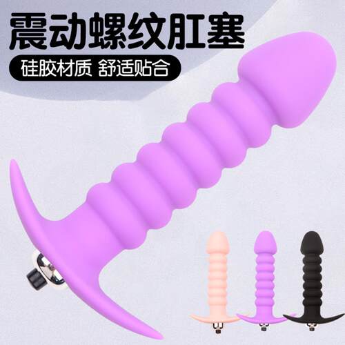 Silicone Threaded Anal Plug Rear Chamber Vibration Masturbat