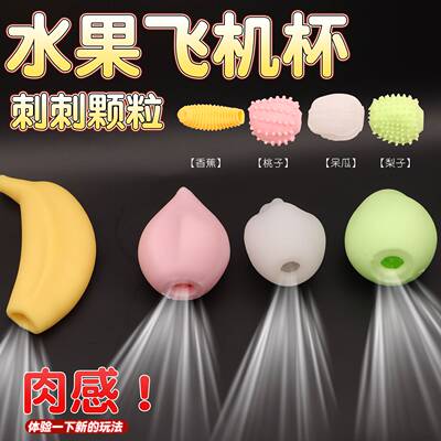 Peach Type Training Airplane Cup Men's Portable Masturbation