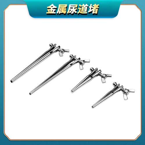Urinary hole dilator horse eye stick horse eye needle penis