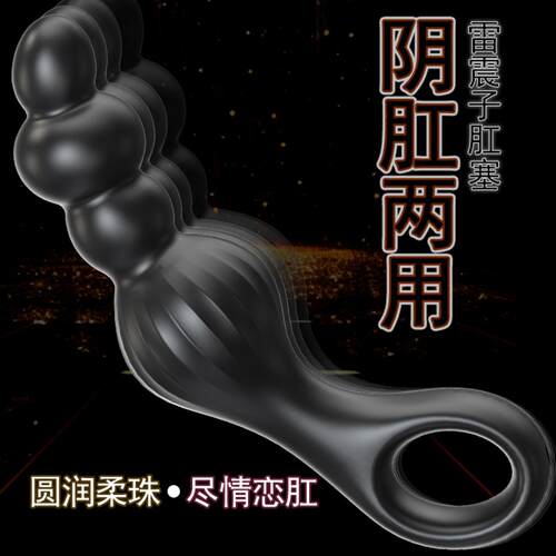 Sexiuniu AB Lei Zhenzi Anal Plug Large Particle Bead Pull Ri