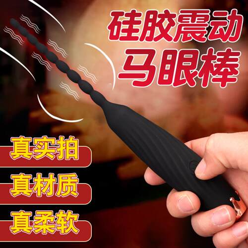 Vibrating horse eye Rod pull beads stimulate direct bladder