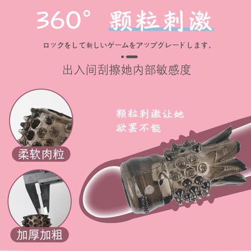 Pear Flower Needle Male Penis Spiny Sitting Lotus Set Clitor
