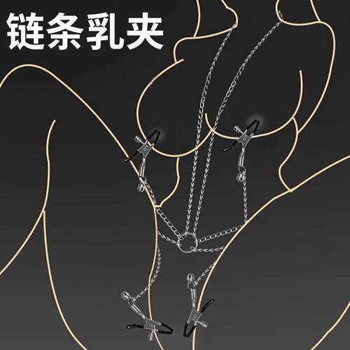 sm breast clip Yin clip Bell female punishment props nipple
