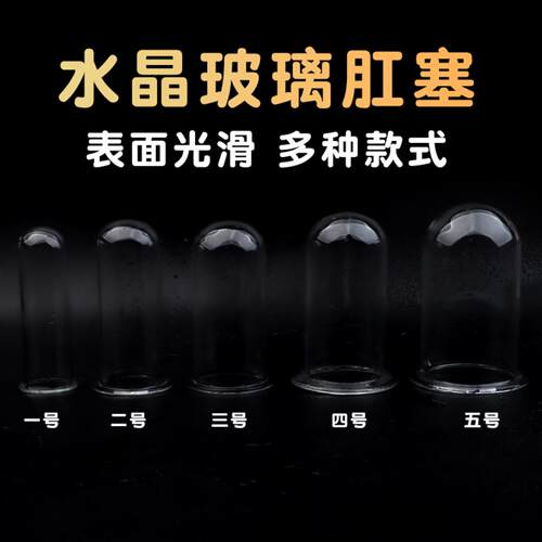 Crystal Hollow Glass Anal Plug Sex Toys Hollow Peep Anal Yin