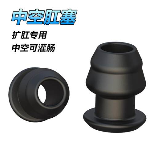 Silicone Hollow Anal Plug for Men's and Women's Backcourt An