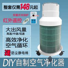 diy自制空气适配小米新风除过滤网1