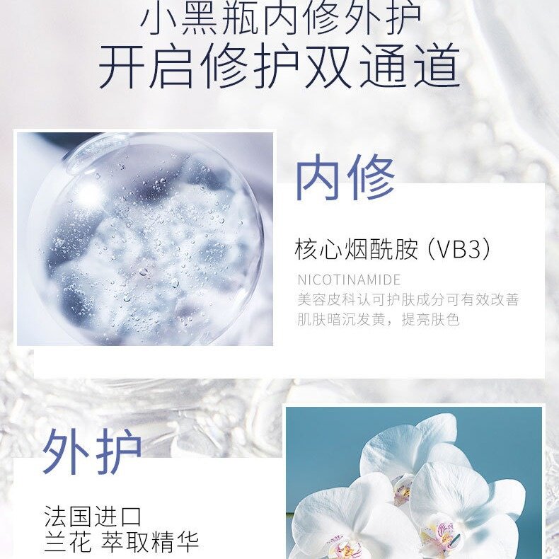 兰黛小黑瓶精华水乳套装护肤品补水保湿化妆品全套礼盒旗舰店修护
