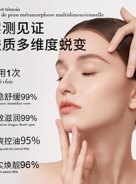 宝罗 升级款CINCHEN无水舒缓精华喷雾肌肤保湿补水亮肤护肤水