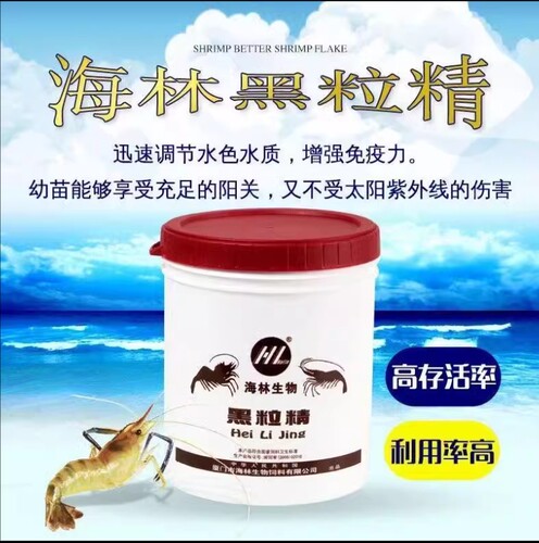 海林生物黑粒精虾粮配合饲料调节水质水色水产养殖饲料增强免疫力