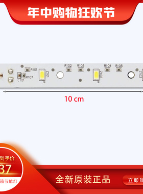 GE冰箱照明灯、LED灯电路板、灯暗更换即可 参考型号：WR55X26671