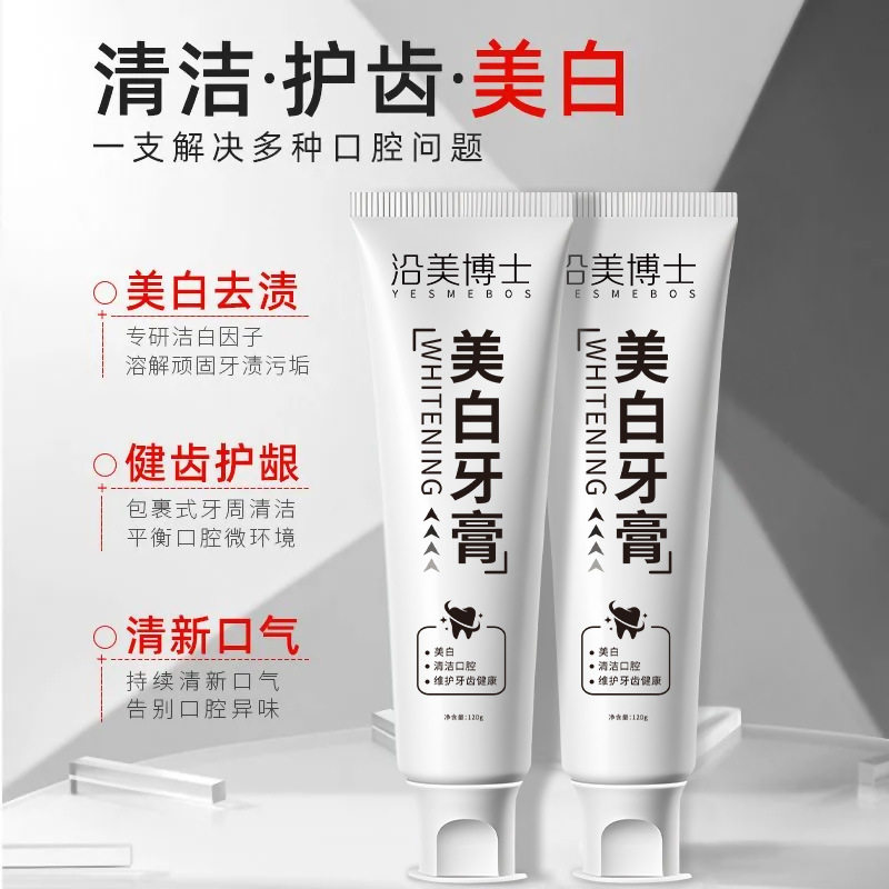 沿美博士专研美白去渍清新牙膏图片