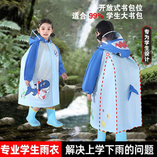 儿童雨衣带书包位男童女孩幼儿小学生上学专用防暴雨2025新款 雨披