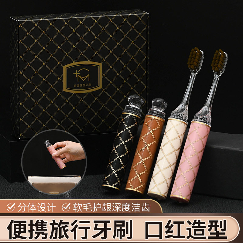 高档轻奢口红式牙刷软毛烫金贴皮
