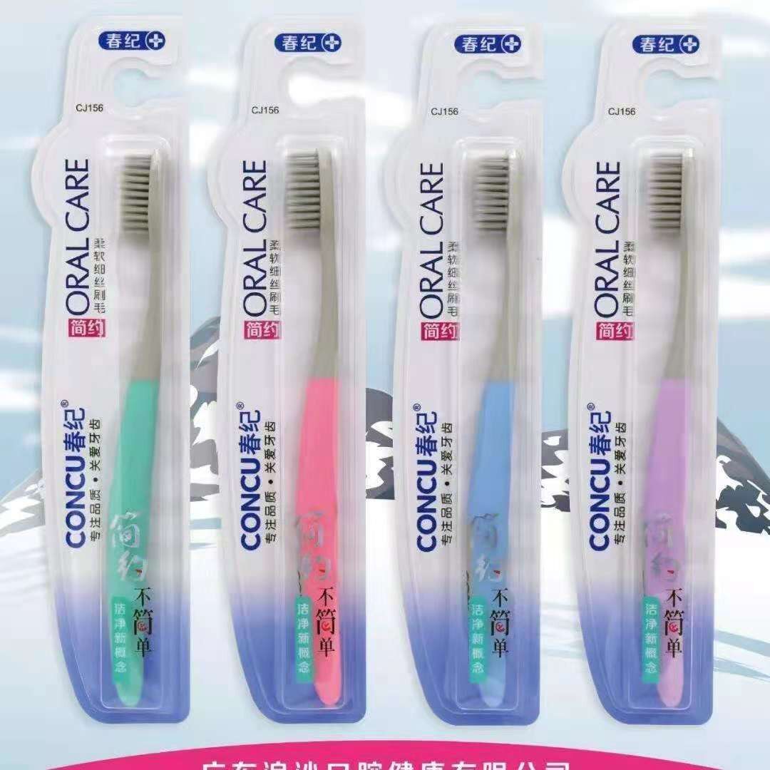 春纪牙刷cj156简约柔软细丝成人软毛牙刷家庭装小头超柔软牙刷