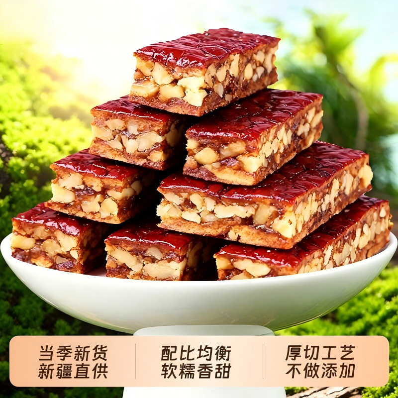 原味枣仁派新疆红枣夹核桃仁夹心枣糕香甜软糯孕妇休闲小零食特产