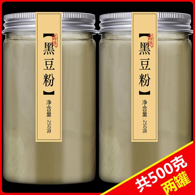 黑豆粉纯糖即食黑豆浆豆无加备孕排卵添炒无熟的纯黑粉