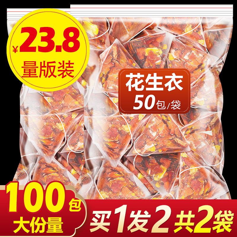 花生衣红皮血小板低花生衣粉舒元康破壁花生皮红衣升新货特级包邮图片