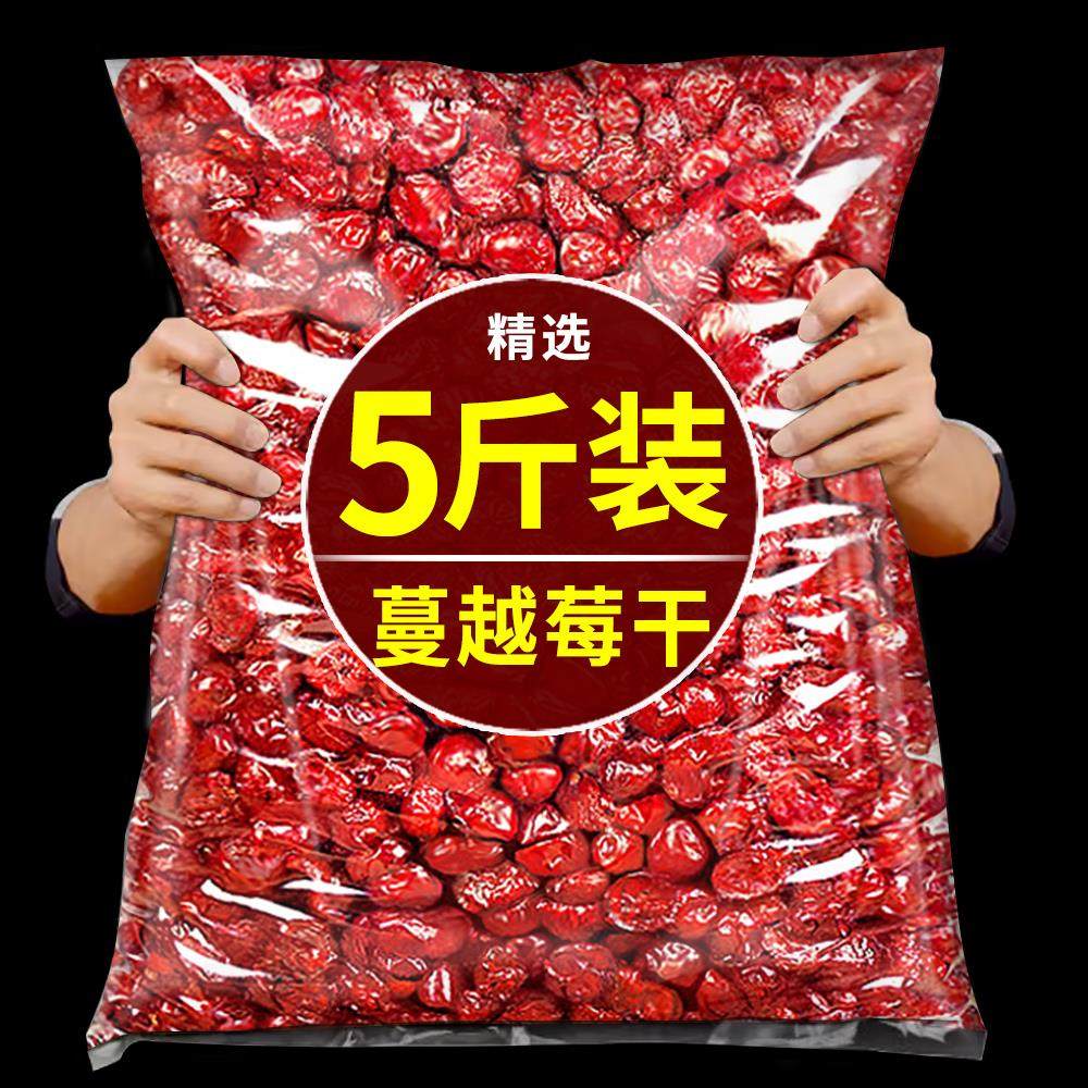 蔓越莓干烘焙专用雪花酥原材料无糖精添加曼越梅干水果干孕妇零食