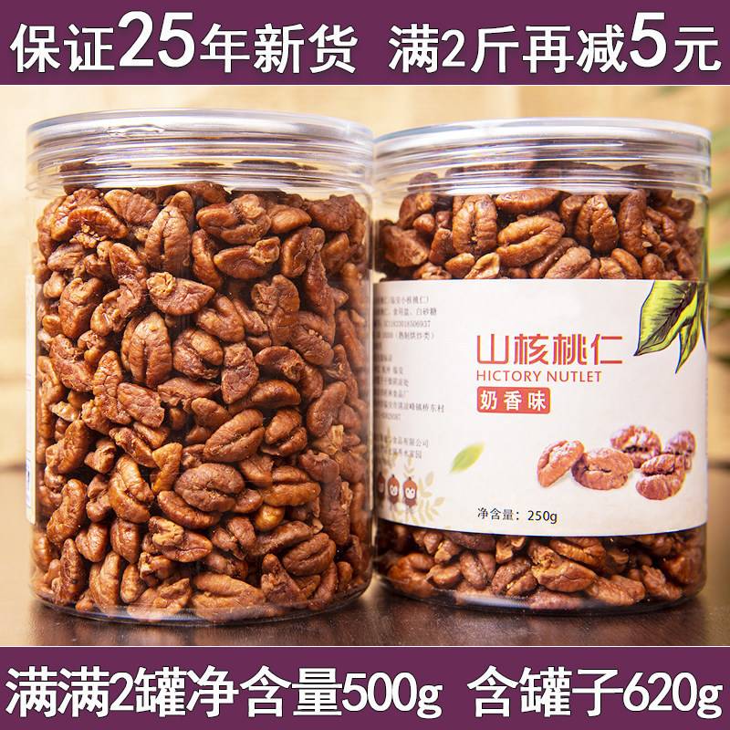 临安山核桃仁粗碎仁500g孕妇儿童辅食零食坚果烘焙原料小核桃碎粒