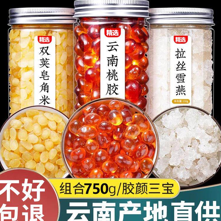 桃胶雪燕皂角米正品旗舰店组合天然野生云南拉丝血燕美容养颜炖品