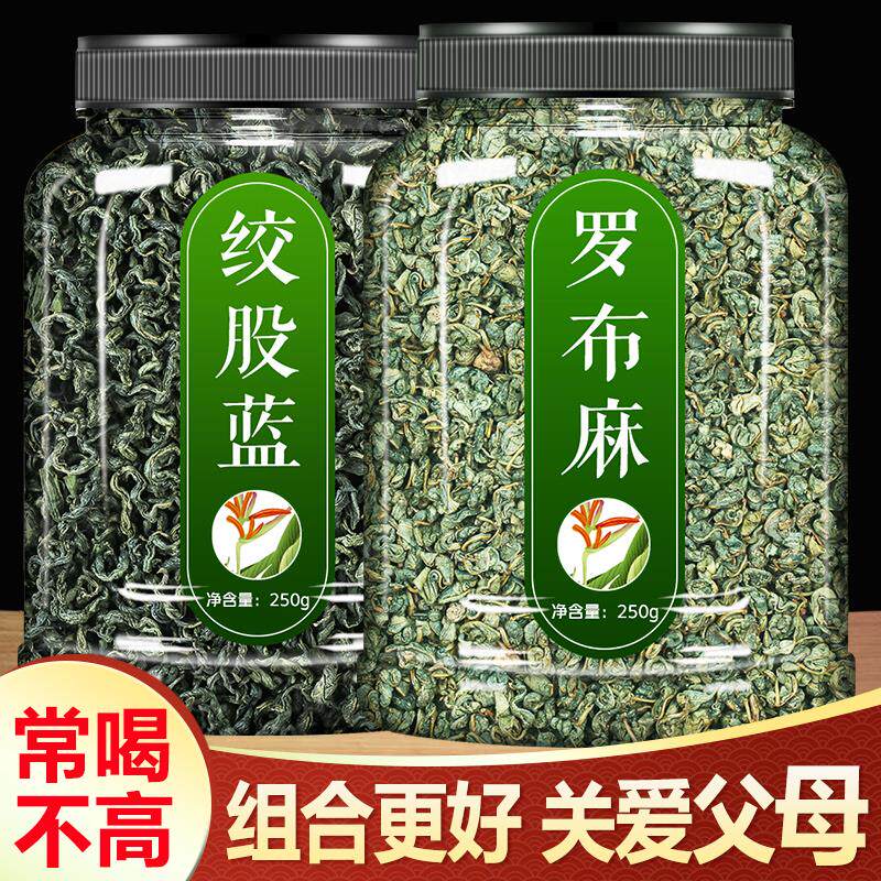 绞股蓝罗布麻茶官方正品旗舰店罗布麻叶中药材 绿茶天麻杜仲片图片