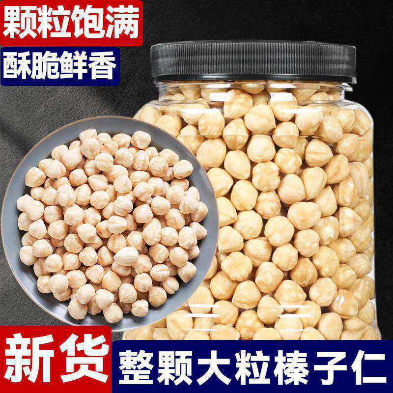 2025新货东北大榛子仁500g榛子坚果烘培干果孕妇特产零食年货