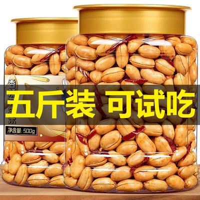 酥脆酒友花生多味油炸五香香辣零食小吃2024年新花生米麻辣下酒菜