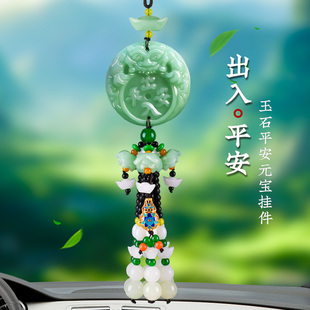 车上挂件车子平安符车挂饰2025新款摆件装饰品女男士汽车车载车内