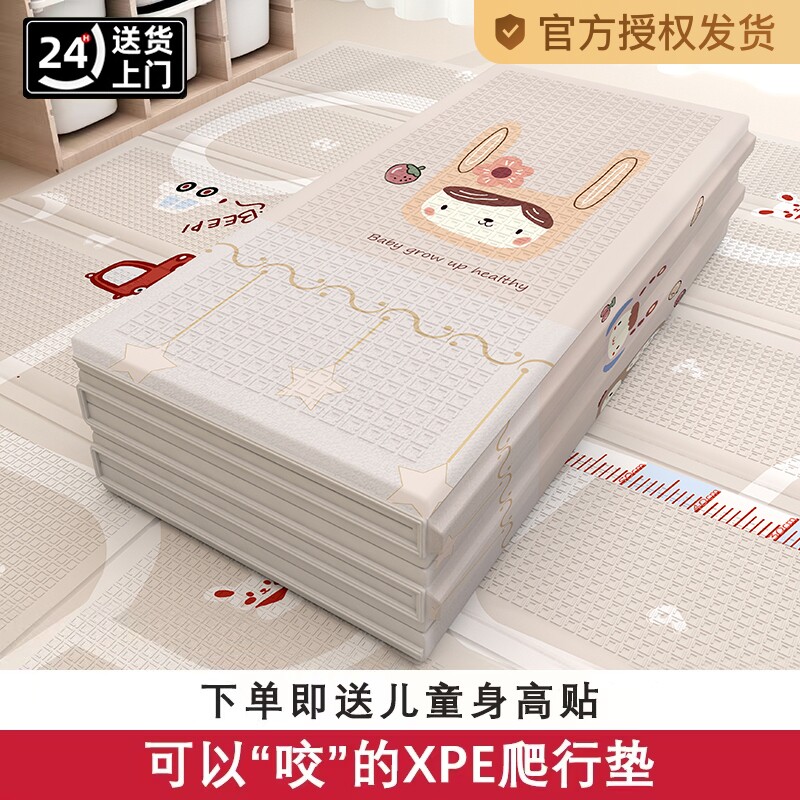 加厚无毒无味可折叠爬行垫