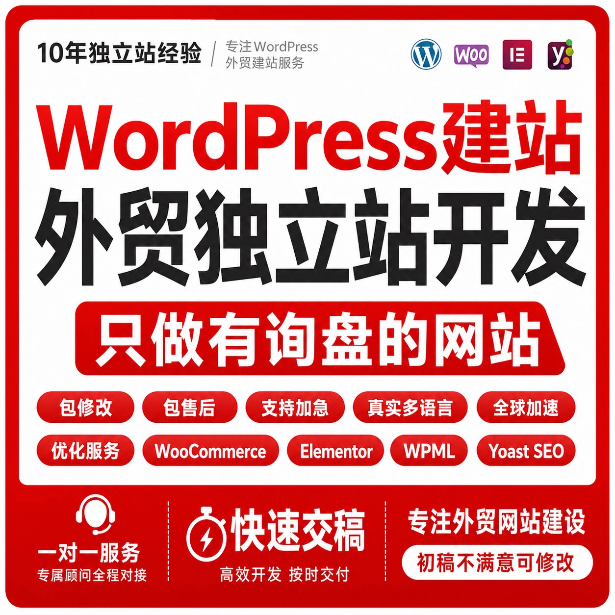 WordPress外贸商城多语言好推广