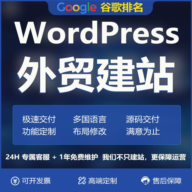外贸网站搭建多语言提升订单