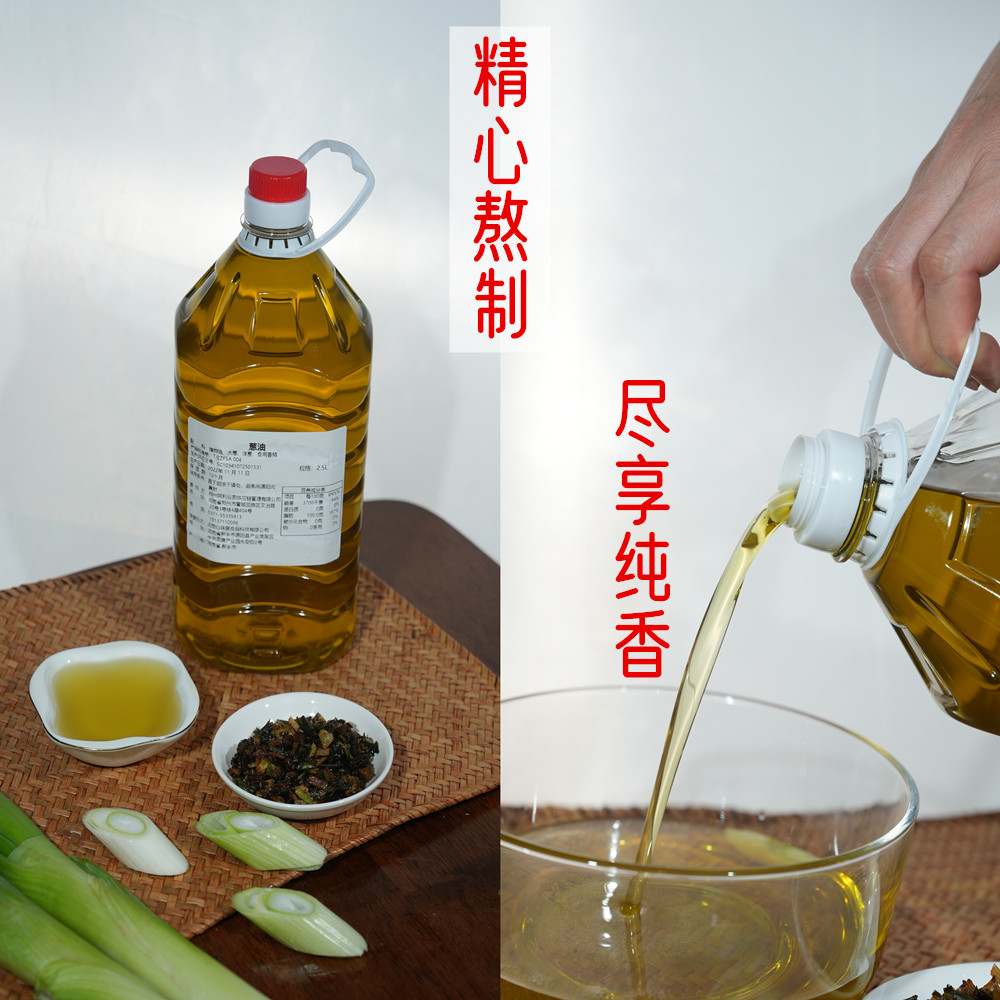 茄汁面葱花葱油 10斤油 2斤葱花酥 汤面混沌米线飘香葱油制品商用