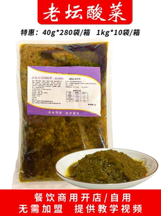 老坛酸菜砂锅底料土豆粉麻辣烫火锅底料米线酸菜鱼调料商用开店