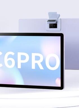 读书郎（readboy）C6pro平板防蓝光软钢化保护膜防指纹水凝膜肯特类纸膜
