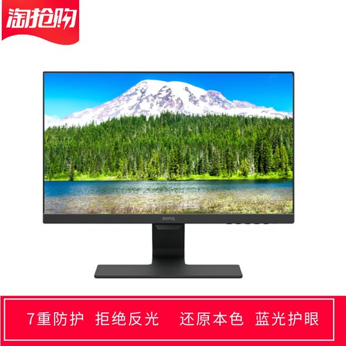 专用明基 GW2283 22寸大屏显示器屏幕高清防蓝光防反光保护贴膜