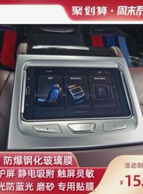 20-21款宝马5系525/530/540Li后排扶手平板防蓝光高清钢化玻璃膜