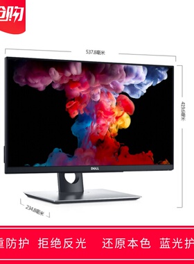 专用戴尔P2418HT 23.8寸大屏显示器屏幕高清防蓝光防反光保护贴膜