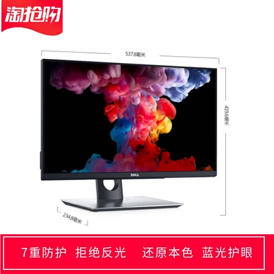 专用戴尔P2418HT 23.8寸大屏显示器屏幕高清防蓝光防反光保护贴膜