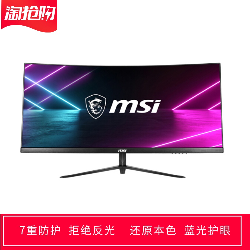 专用微星PAG301CR 27寸大屏显示器屏幕高清防蓝光防反光保护贴膜