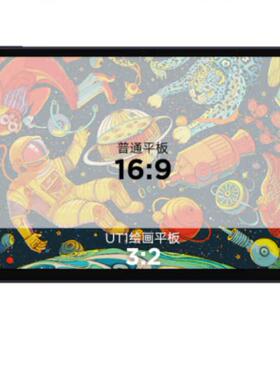 专用友基（UGEE）UT1绘画平板数位屏防蓝光软钢化保护膜防反光磨砂膜防指纹水凝膜肯特类纸
