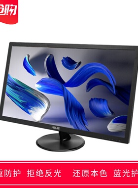 专用华硕 VA229N 21.5寸大屏显示器屏幕高清防蓝光防反光保护贴膜
