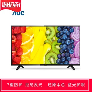 定做AOC液晶电视 43寸大屏显示器屏幕高清防蓝光防反光保护贴膜